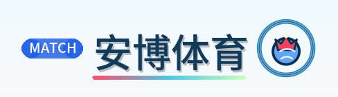 安博体育 Logo